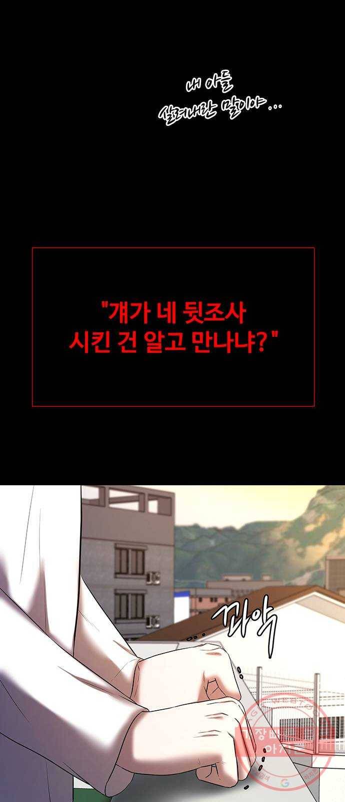 더 나우 40화 15