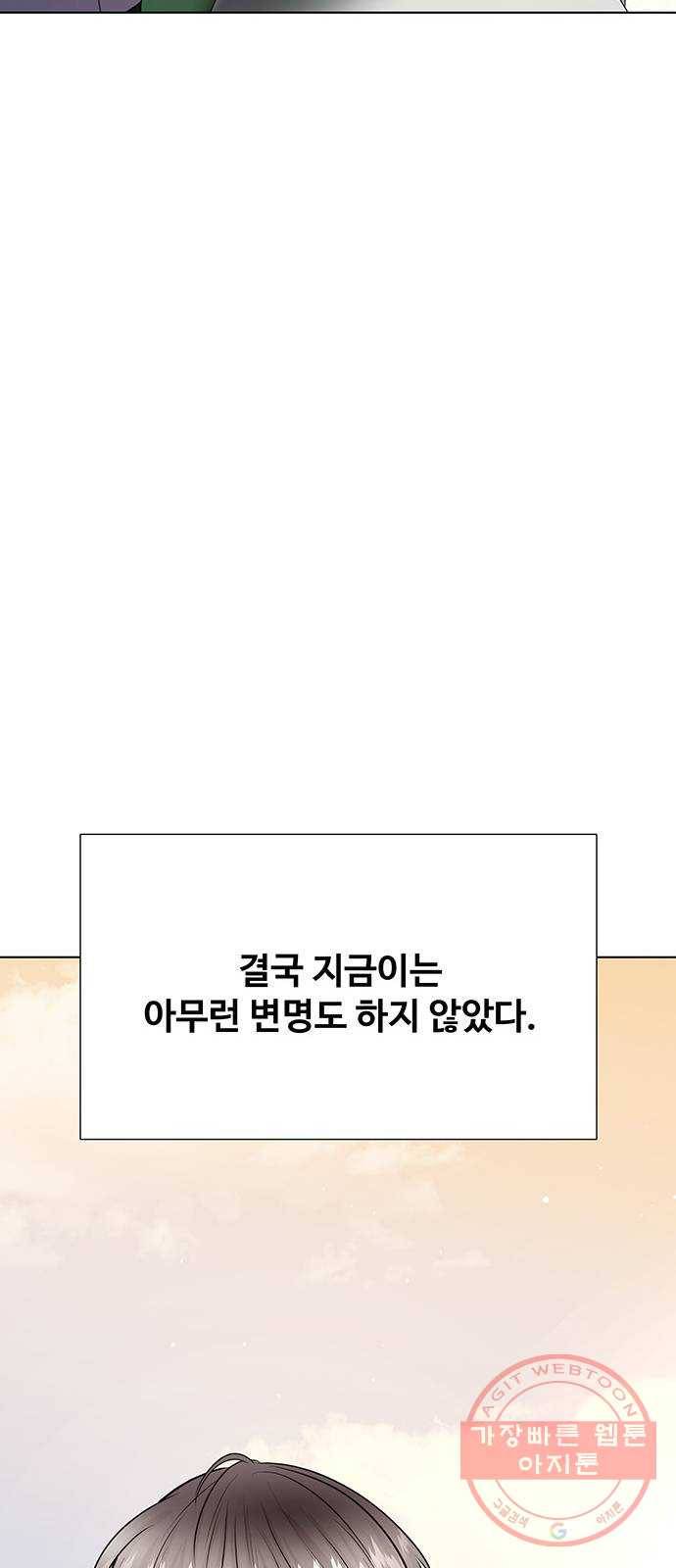 더 나우 40화 16