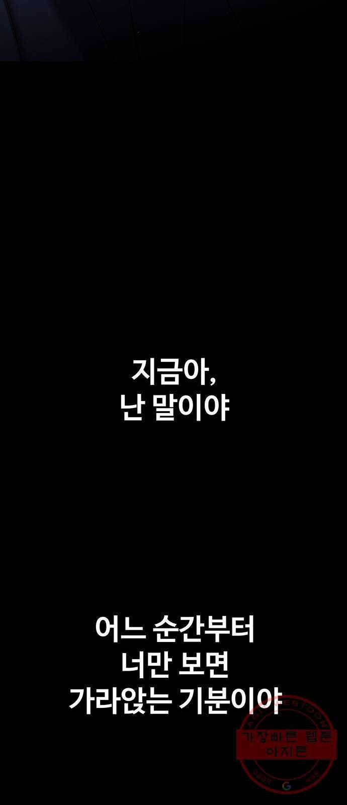 더 나우 40화 24