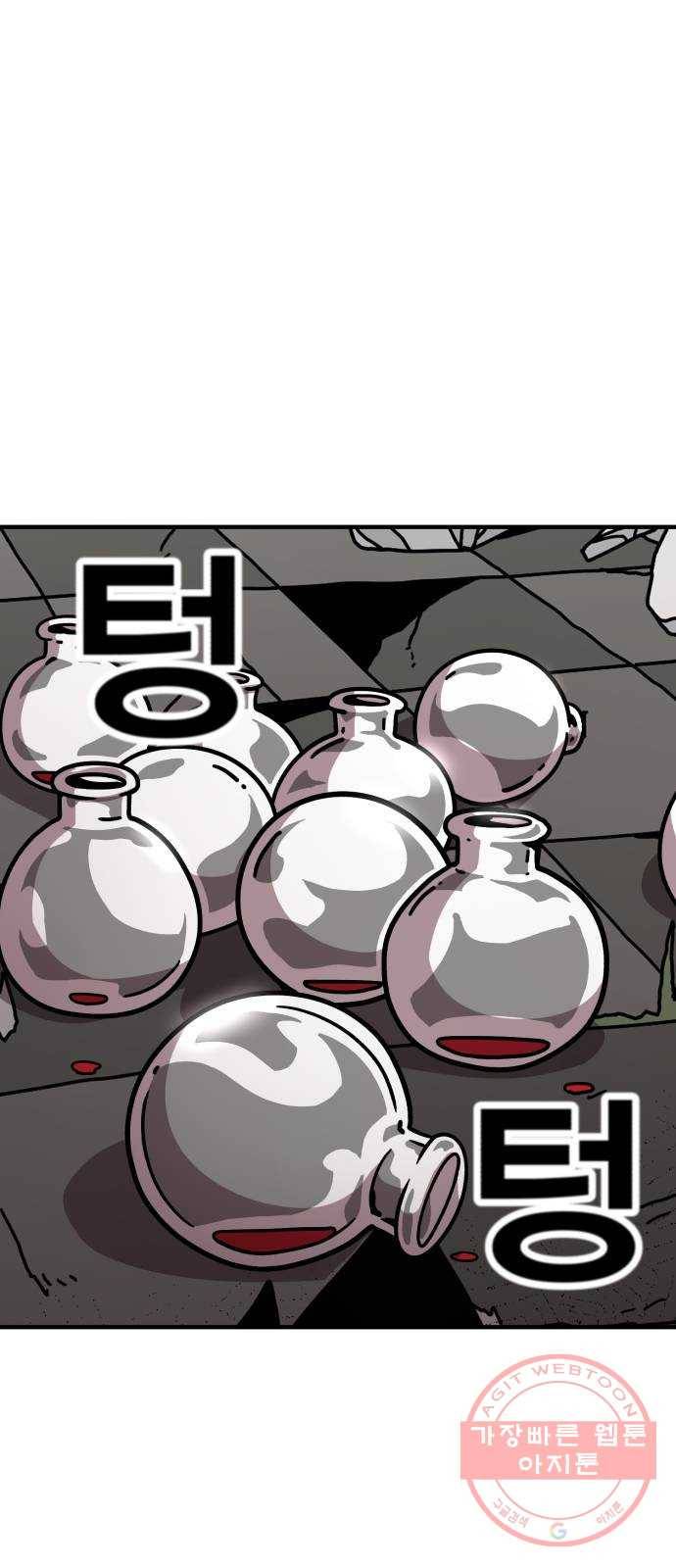 메트로 헌터 30. 승급 심사(4) 1