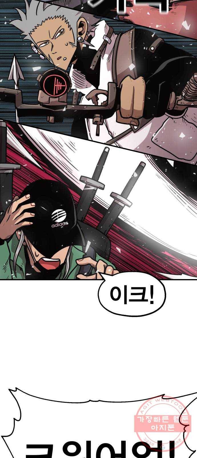메트로 헌터 30. 승급 심사(4) 3
