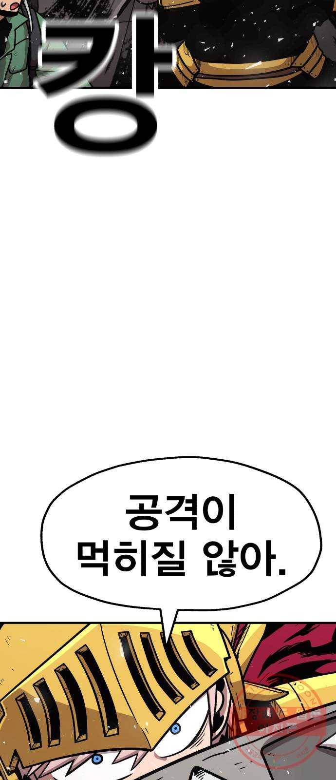 메트로 헌터 30. 승급 심사(4) 5