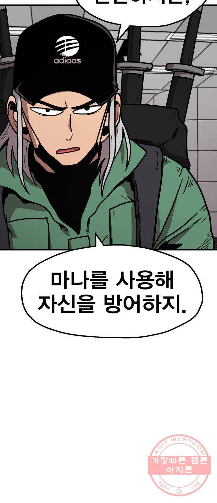 메트로 헌터 30. 승급 심사(4) 8