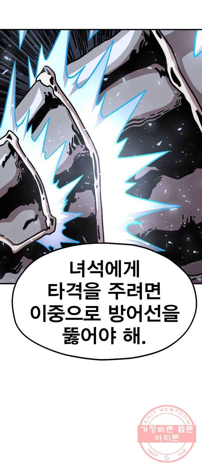 메트로 헌터 30. 승급 심사(4) 9