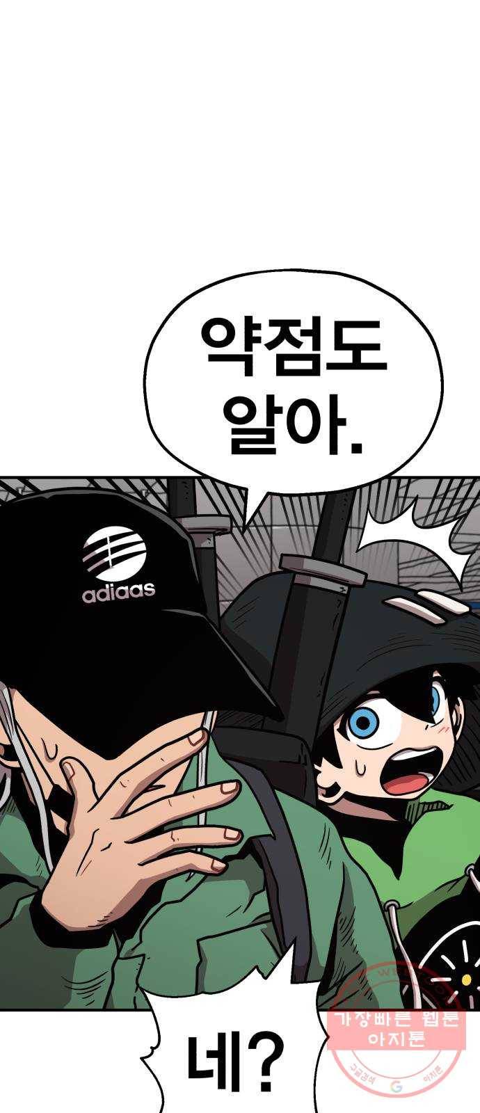 메트로 헌터 30. 승급 심사(4) 11