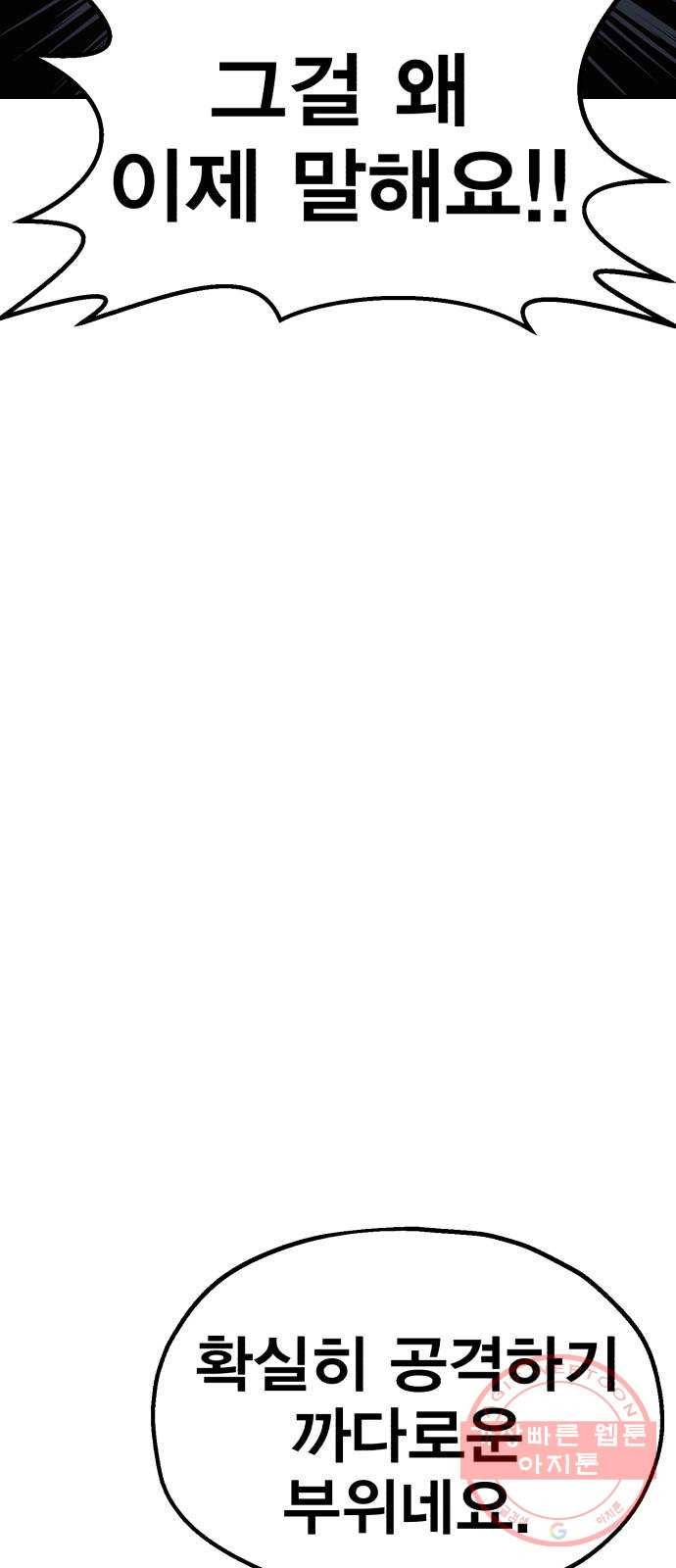 메트로 헌터 30. 승급 심사(4) 13