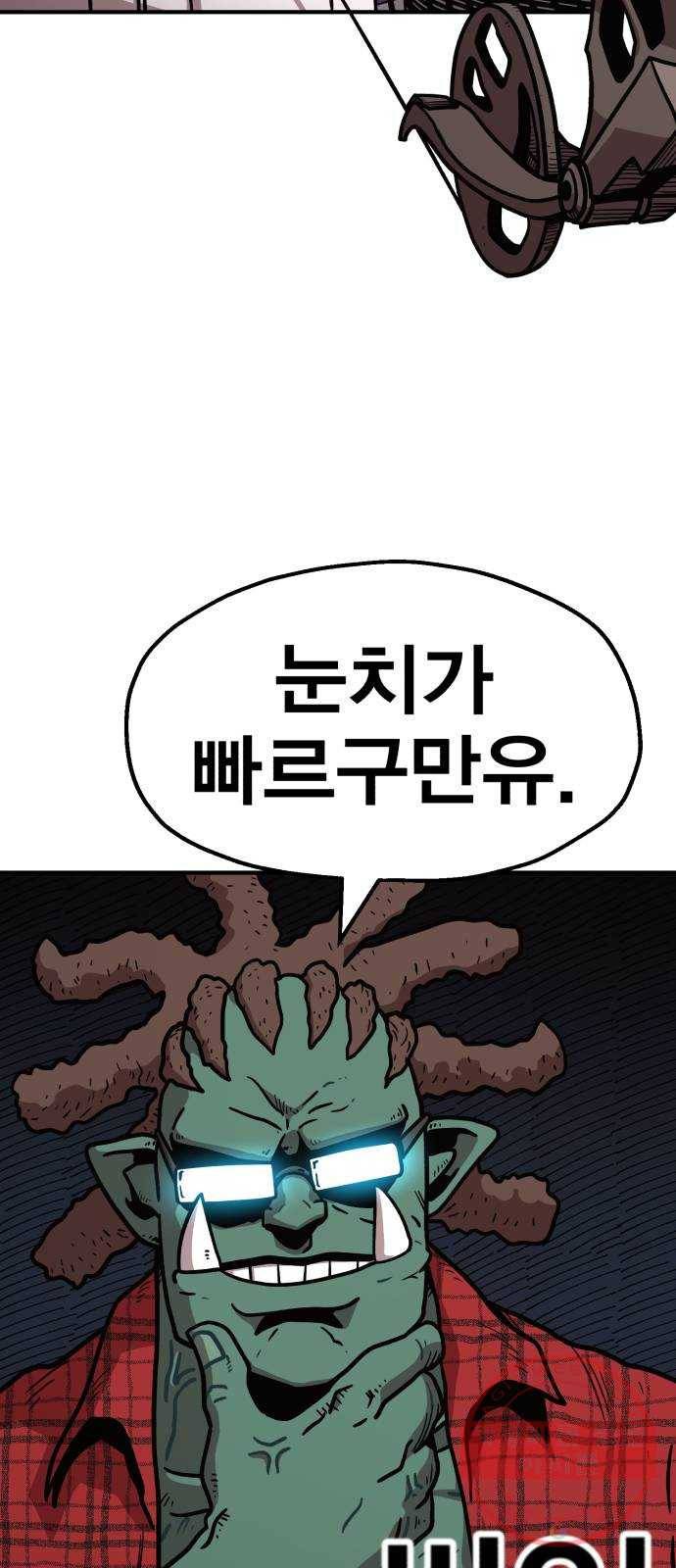 메트로 헌터 30. 승급 심사(4) 16