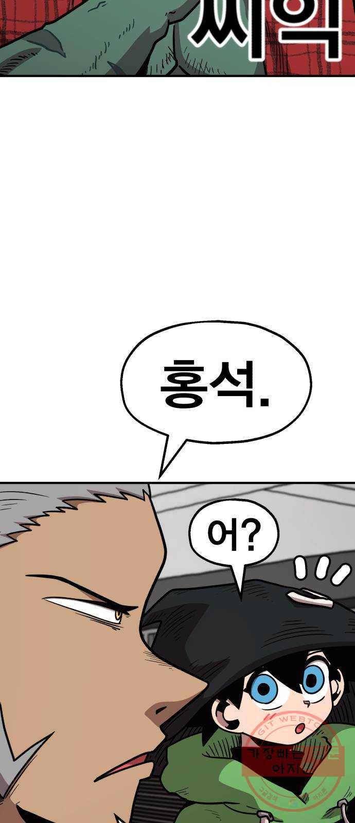 메트로 헌터 30. 승급 심사(4) 17