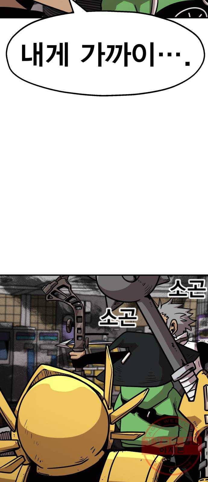 메트로 헌터 30. 승급 심사(4) 18