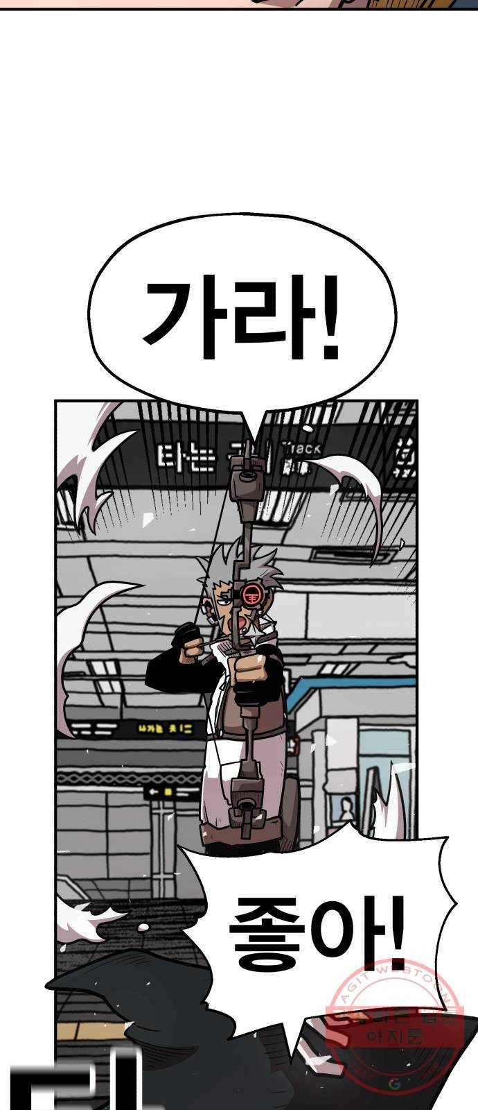 메트로 헌터 30. 승급 심사(4) 20