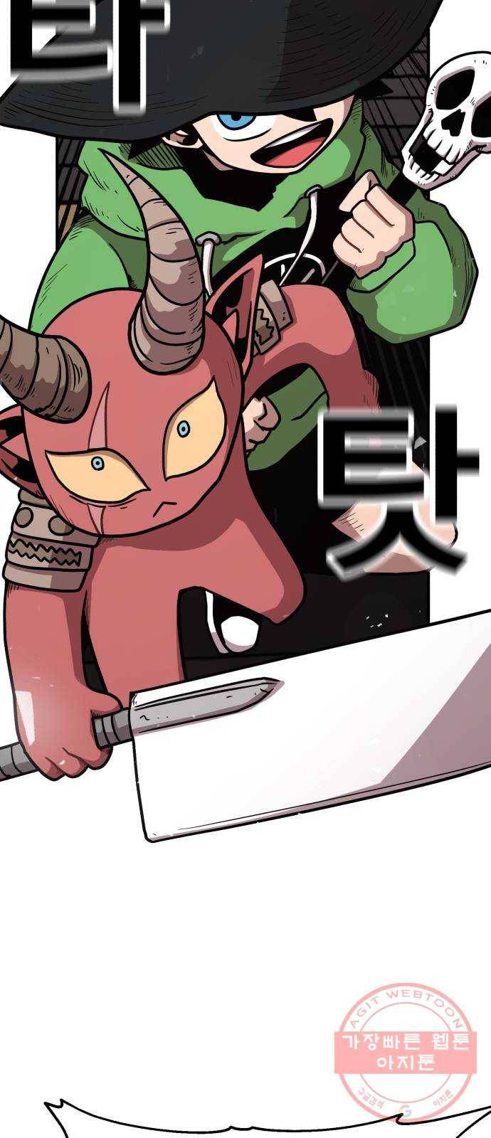 메트로 헌터 30. 승급 심사(4) 21