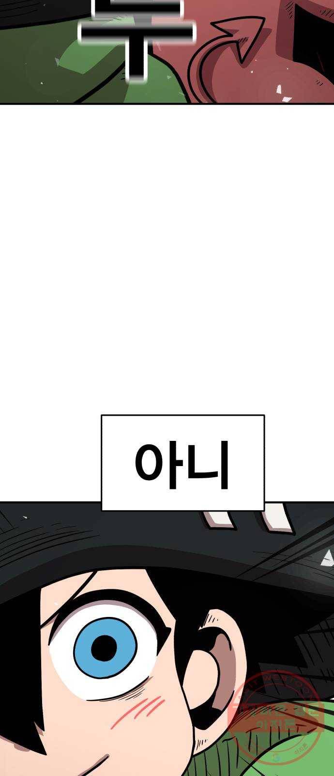 메트로 헌터 30. 승급 심사(4) 24