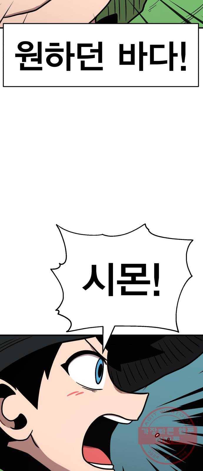 메트로 헌터 30. 승급 심사(4) 25