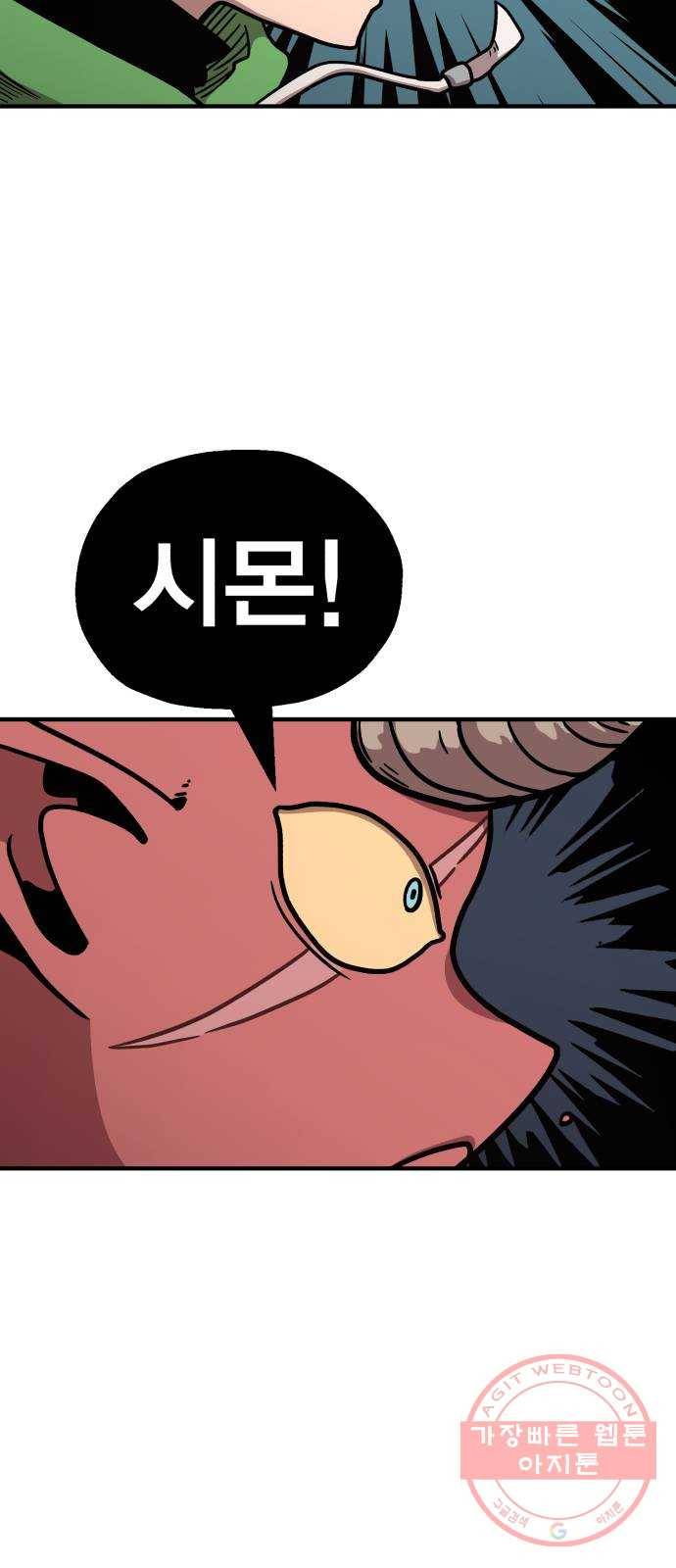 메트로 헌터 30. 승급 심사(4) 26
