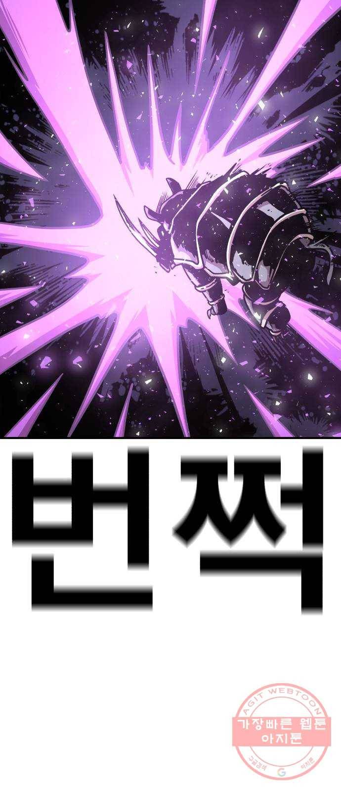 메트로 헌터 30. 승급 심사(4) 30