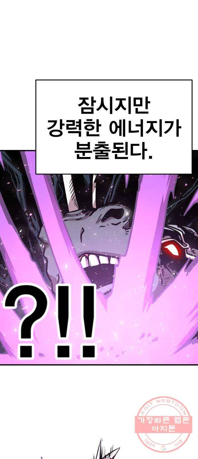 메트로 헌터 30. 승급 심사(4) 31