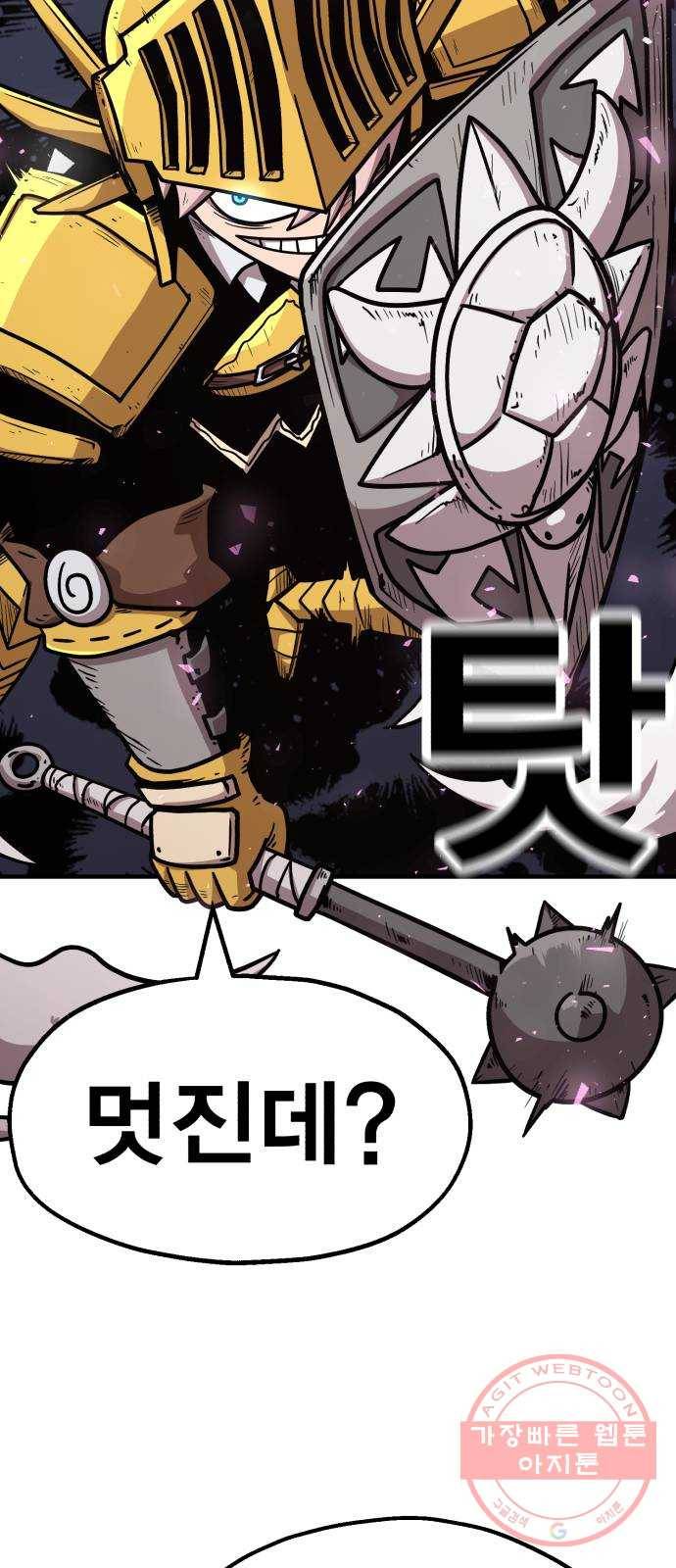 메트로 헌터 30. 승급 심사(4) 35