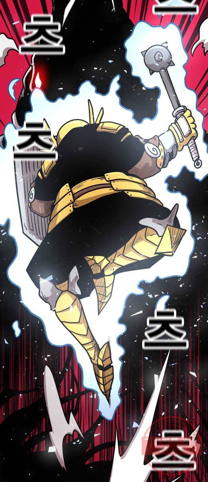 메트로 헌터 30. 승급 심사(4) 38