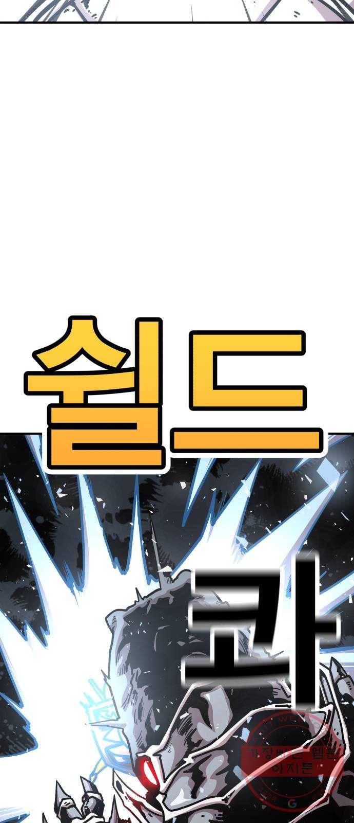 메트로 헌터 30. 승급 심사(4) 40