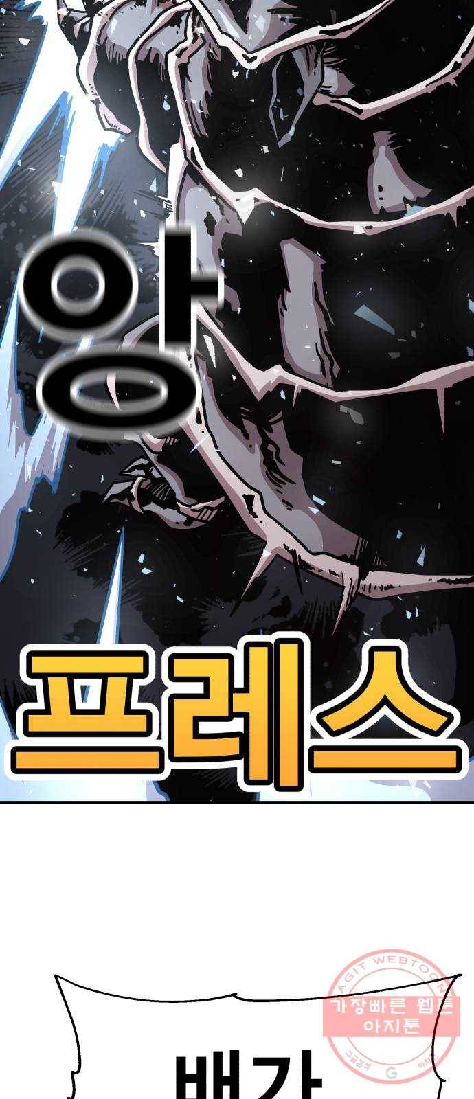 메트로 헌터 30. 승급 심사(4) 41