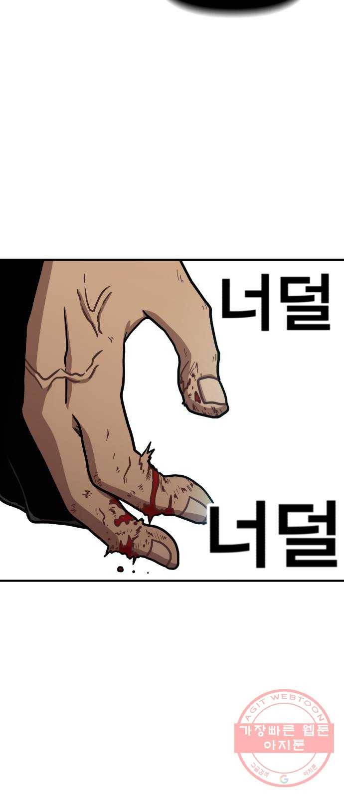 메트로 헌터 30. 승급 심사(4) 52