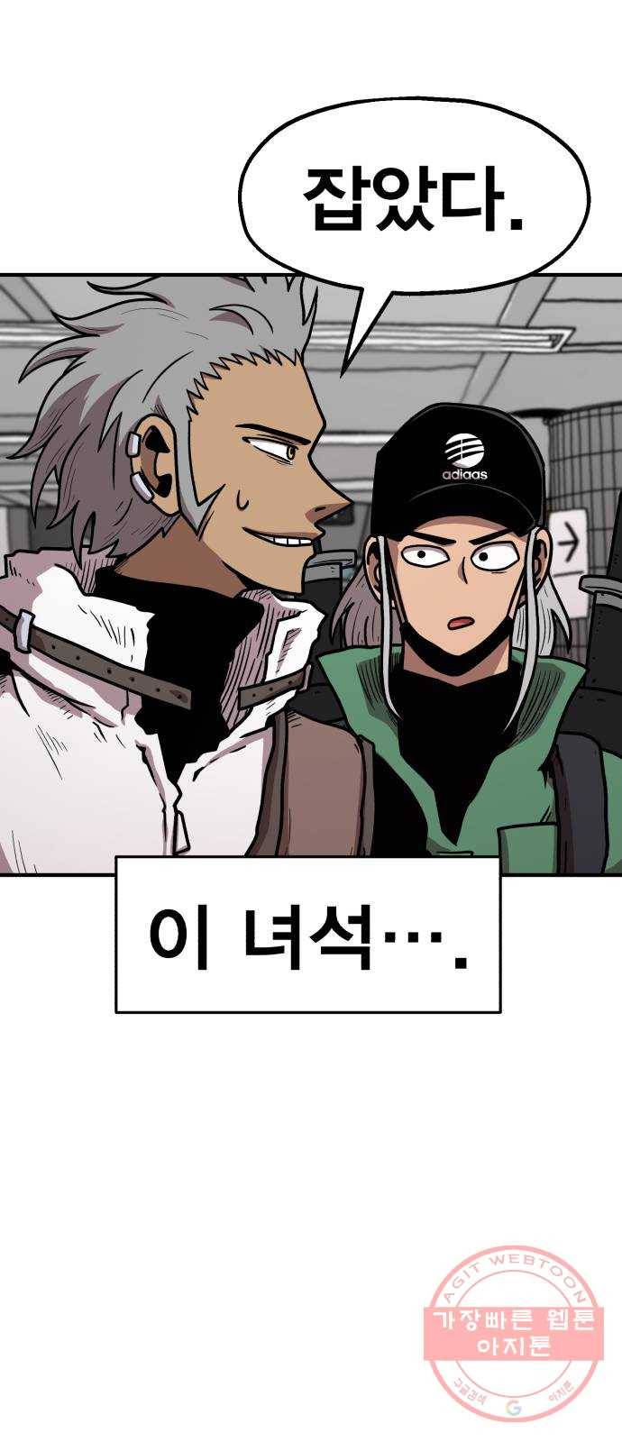 메트로 헌터 30. 승급 심사(4) 53