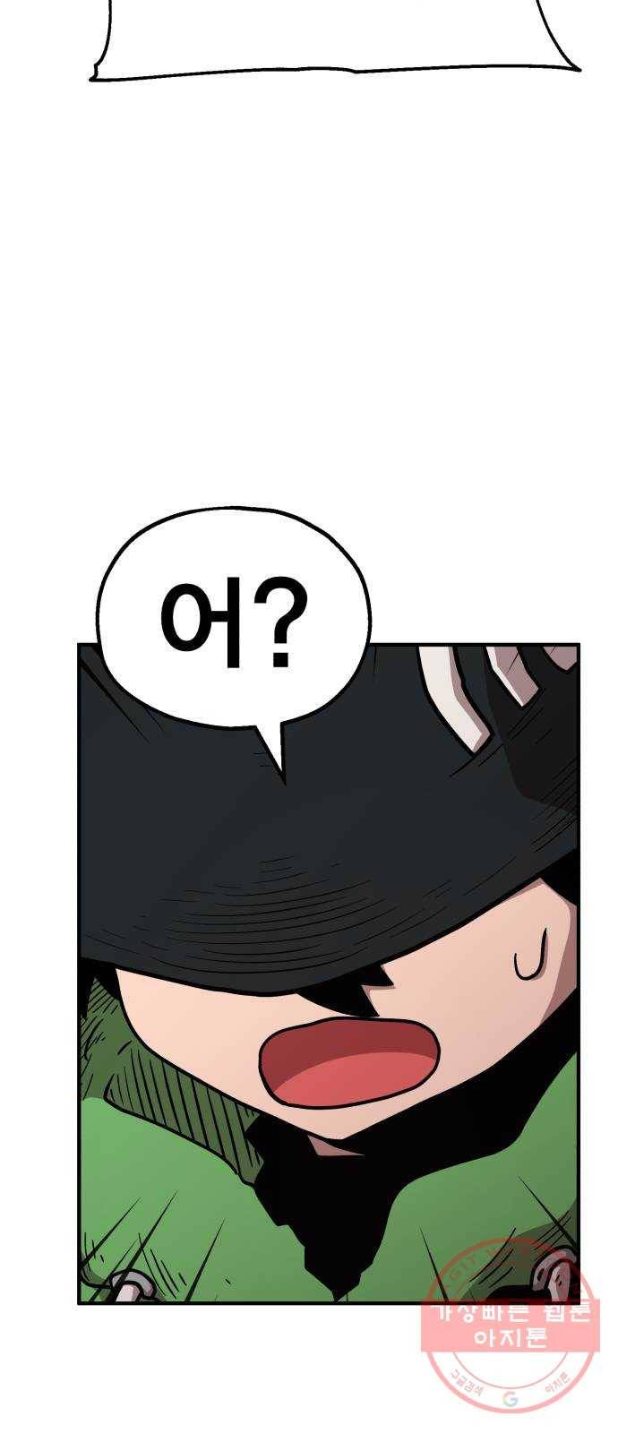 메트로 헌터 30. 승급 심사(4) 61