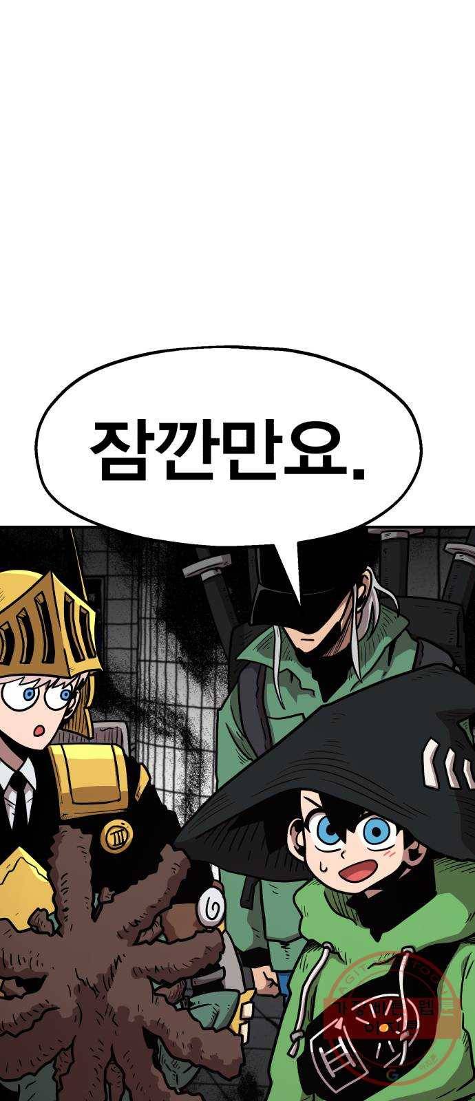메트로 헌터 30. 승급 심사(4) 62