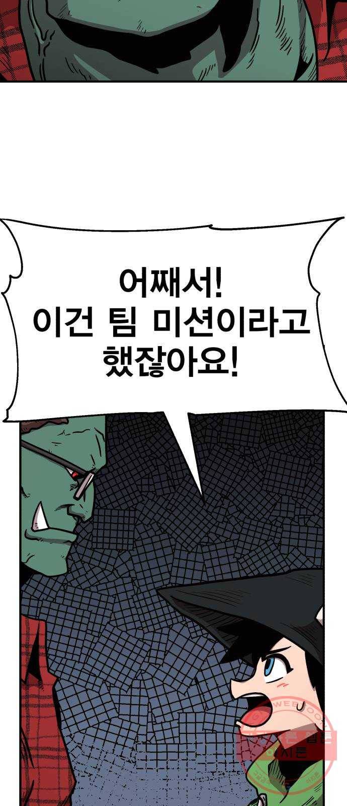 메트로 헌터 30. 승급 심사(4) 64