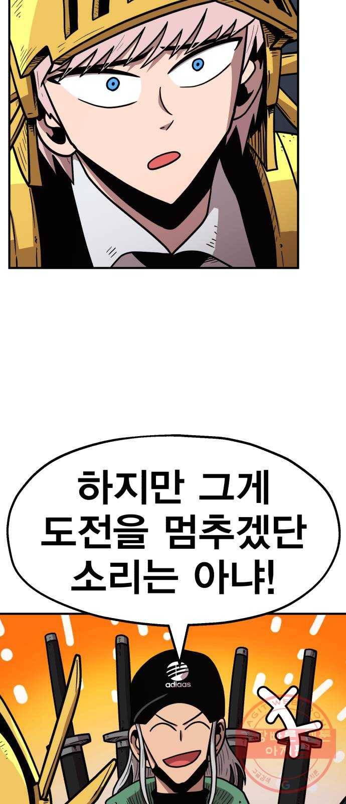 메트로 헌터 30. 승급 심사(4) 70