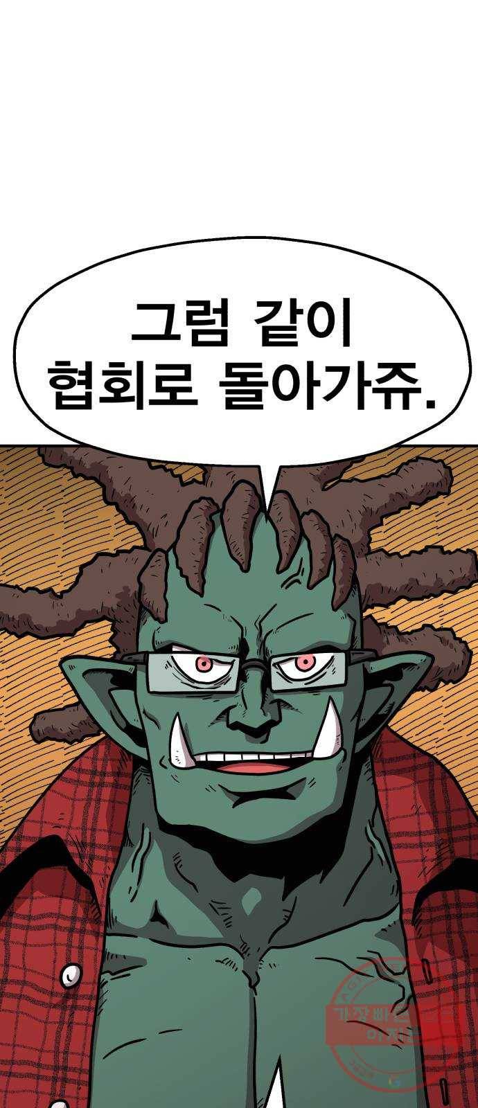메트로 헌터 30. 승급 심사(4) 74