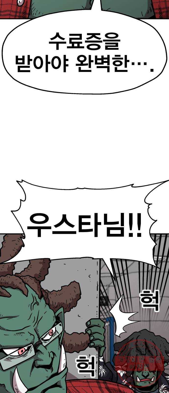 메트로 헌터 30. 승급 심사(4) 75