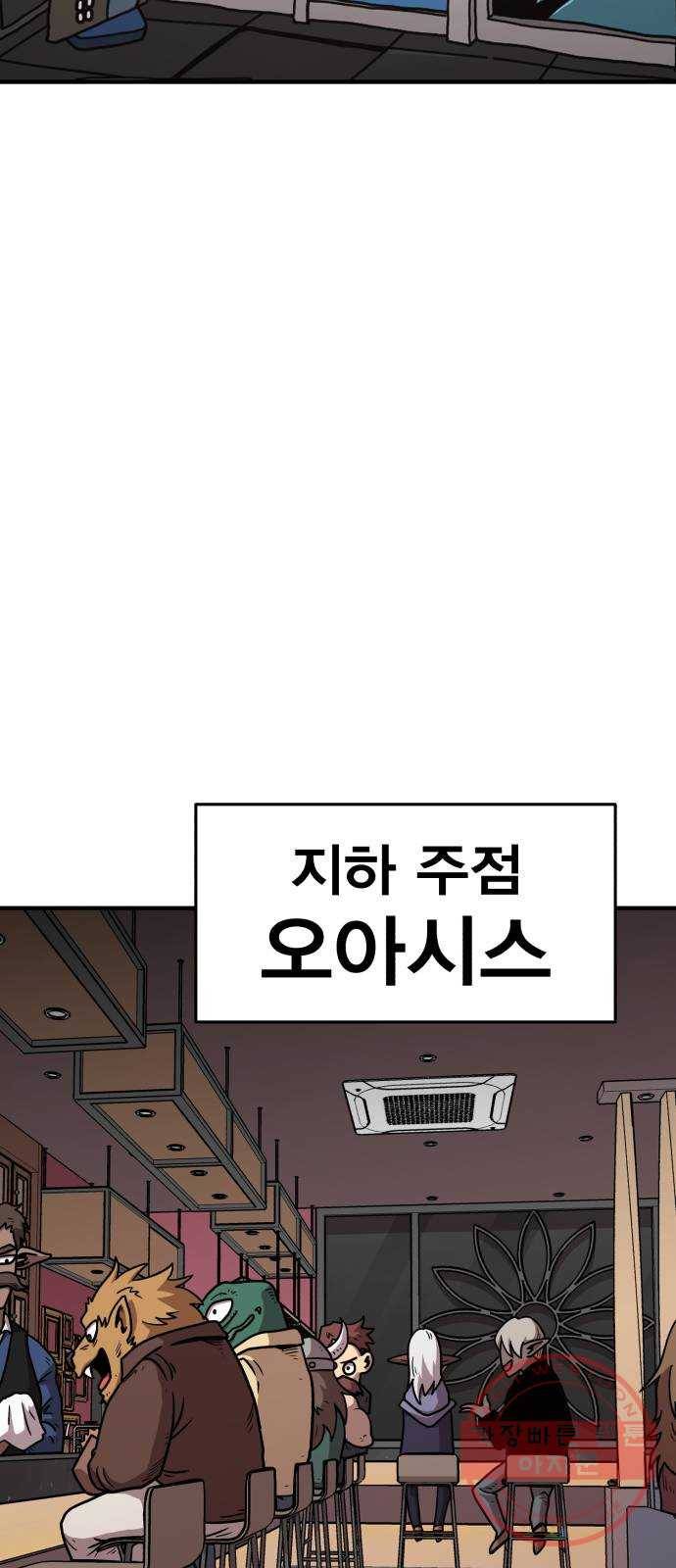 메트로 헌터 30. 승급 심사(4) 82