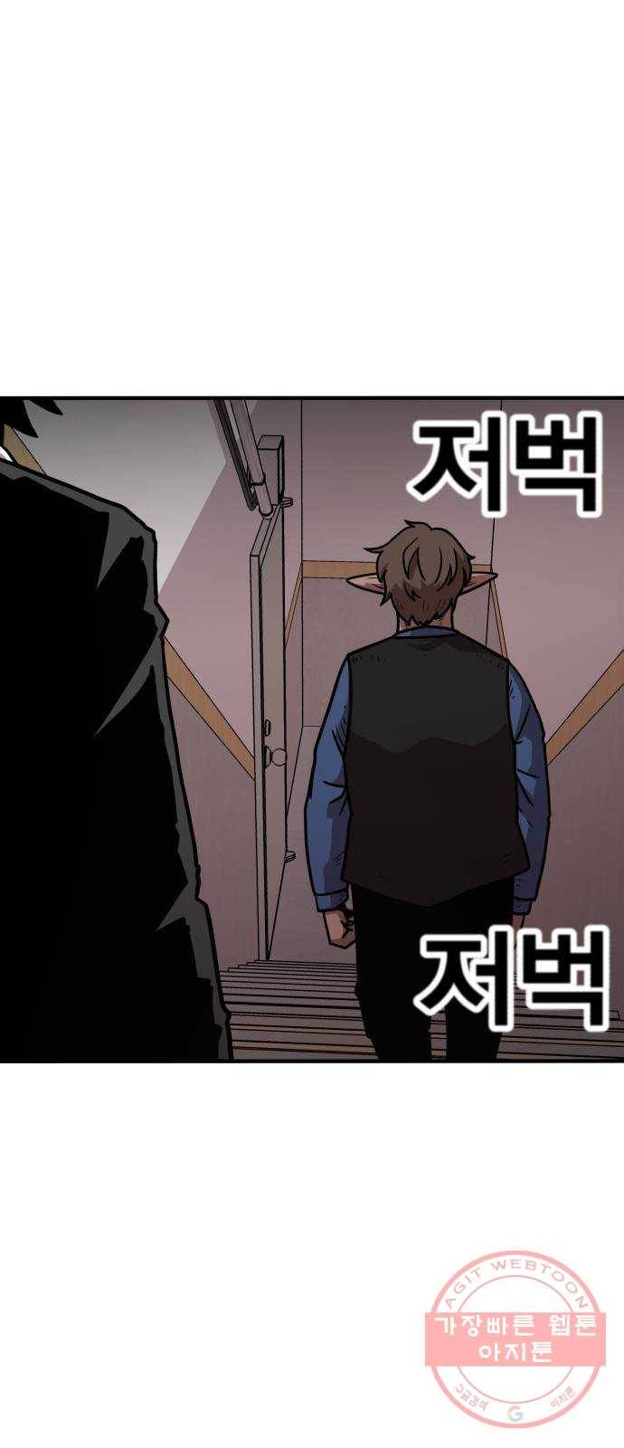 메트로 헌터 30. 승급 심사(4) 90