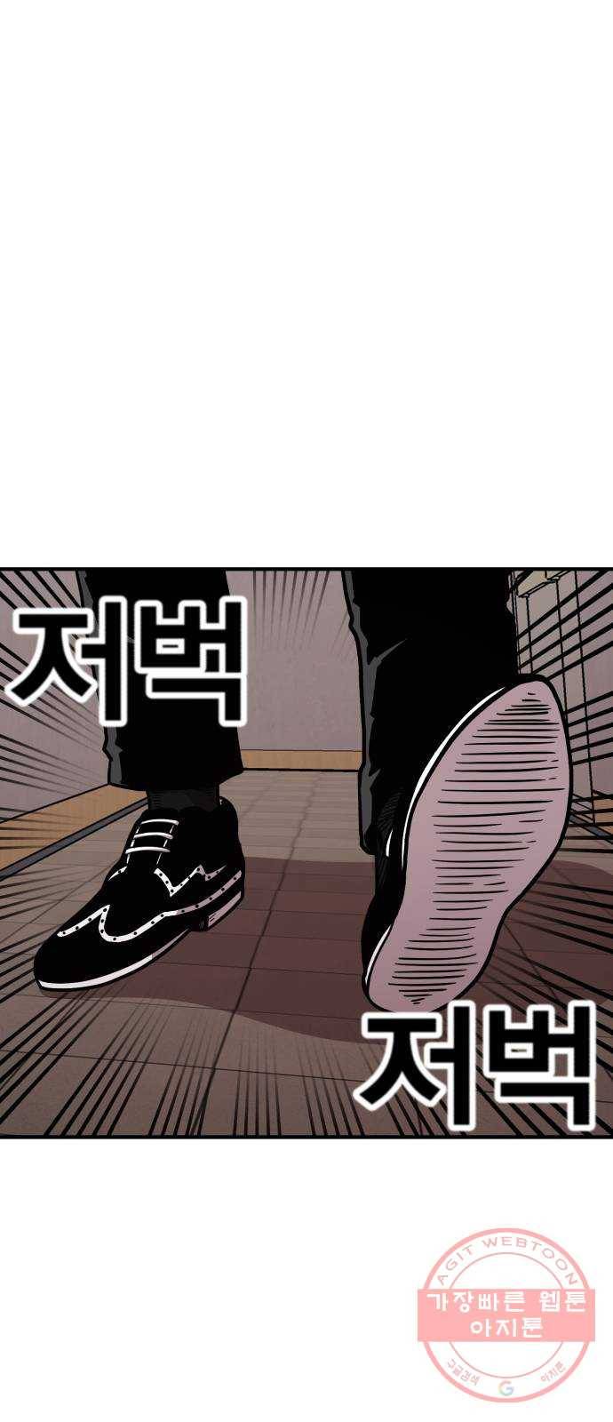 메트로 헌터 30. 승급 심사(4) 92
