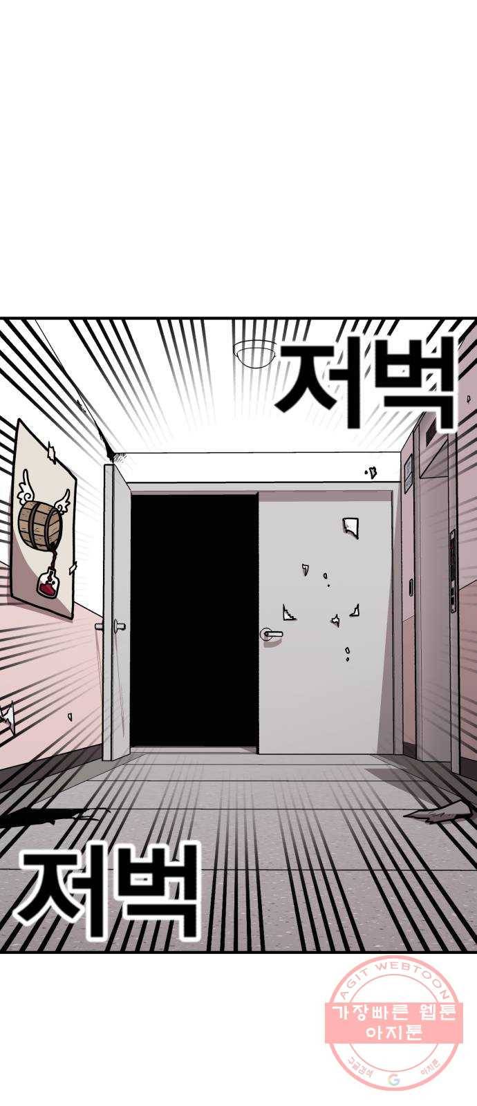 메트로 헌터 30. 승급 심사(4) 93