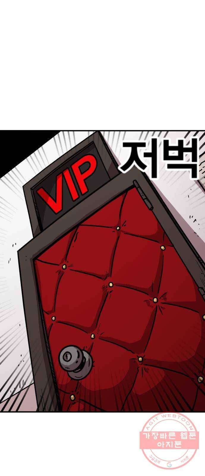 메트로 헌터 30. 승급 심사(4) 94