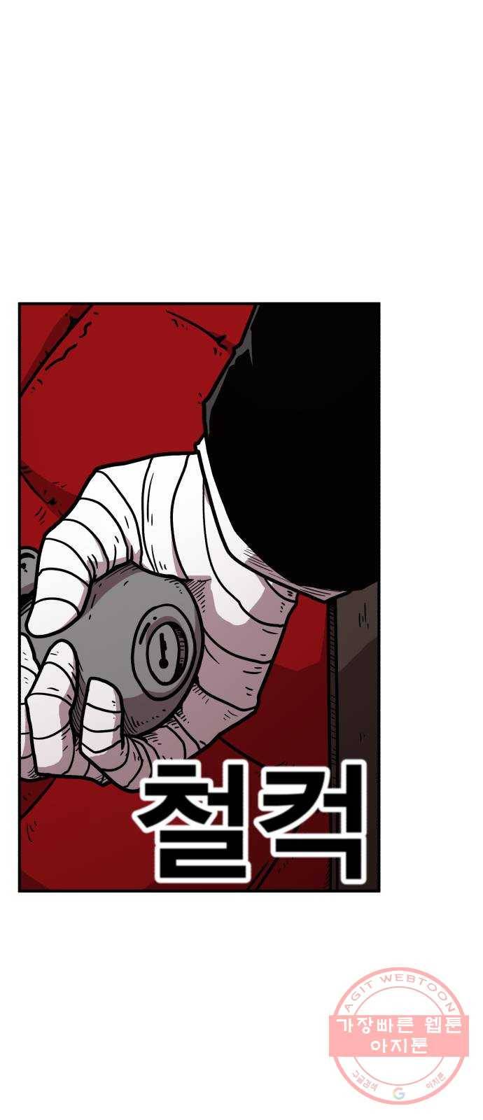 메트로 헌터 30. 승급 심사(4) 95