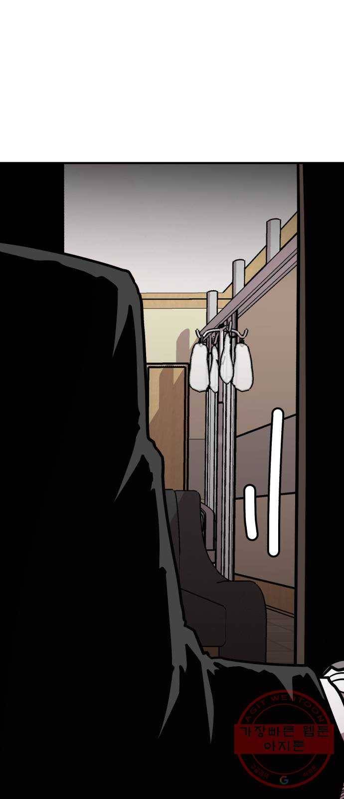 메트로 헌터 30. 승급 심사(4) 96