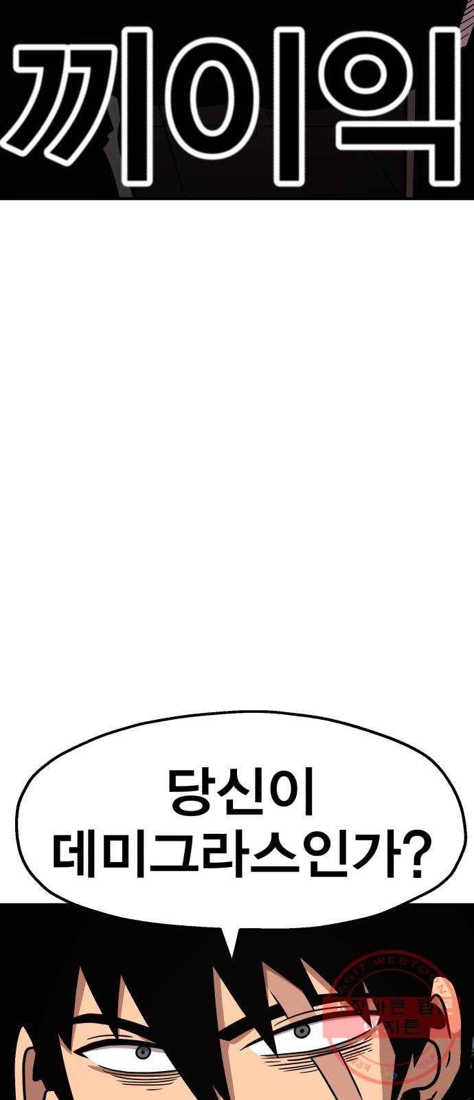 메트로 헌터 30. 승급 심사(4) 97