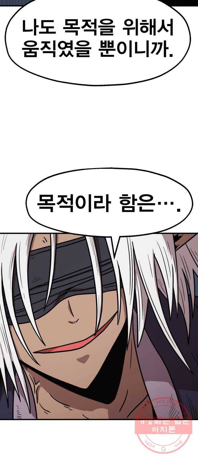 메트로 헌터 30. 승급 심사(4) 104
