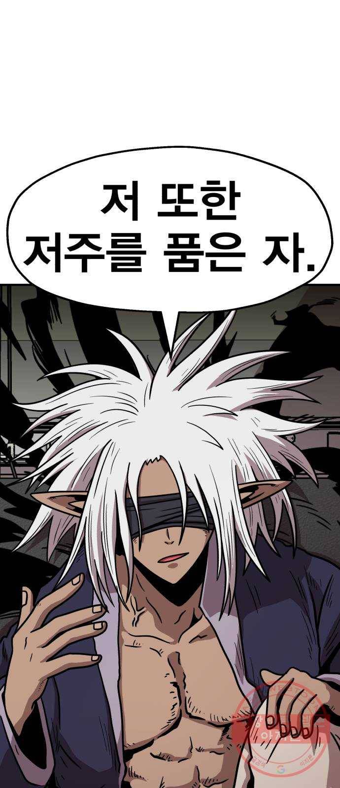 메트로 헌터 30. 승급 심사(4) 107