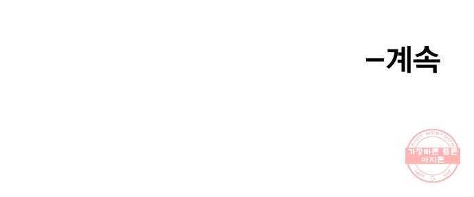 메트로 헌터 30. 승급 심사(4) 115