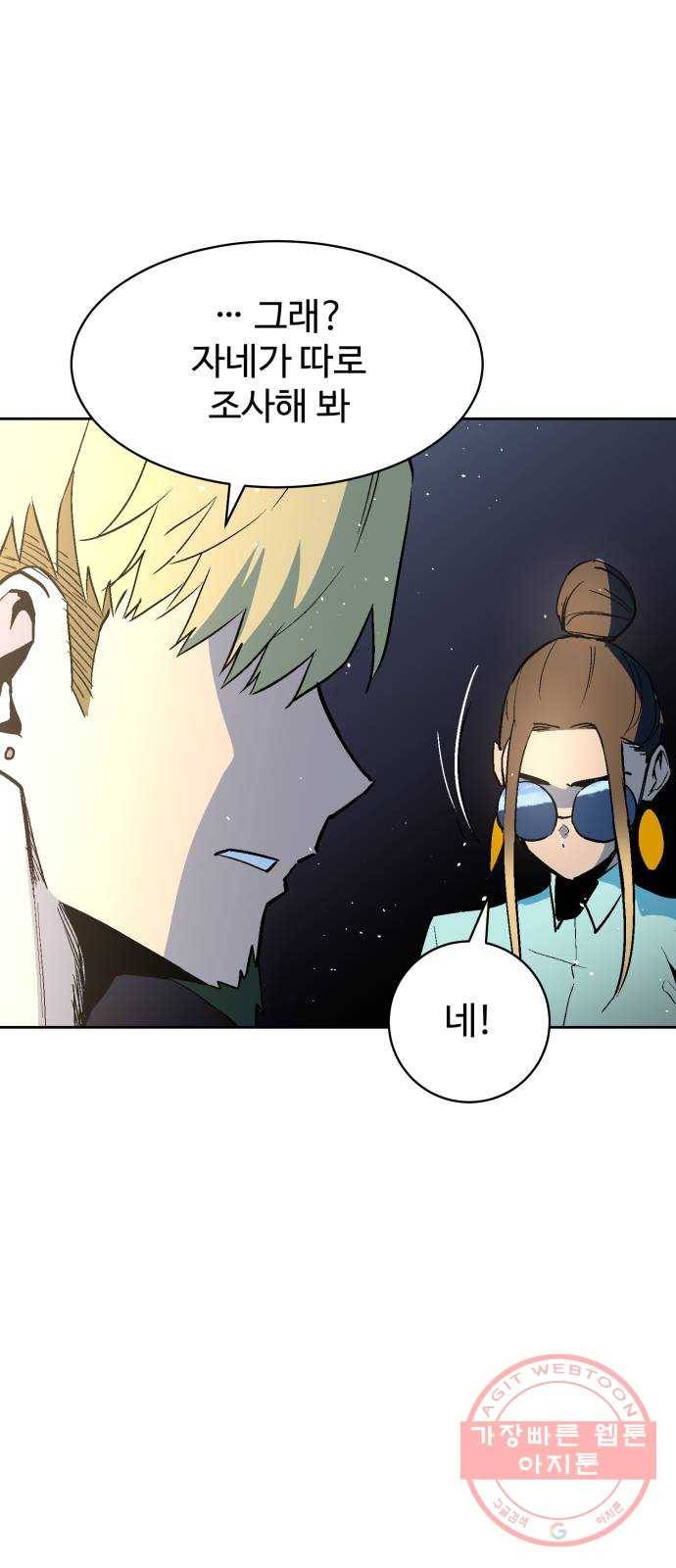 스트릿 워크아웃 17화 7