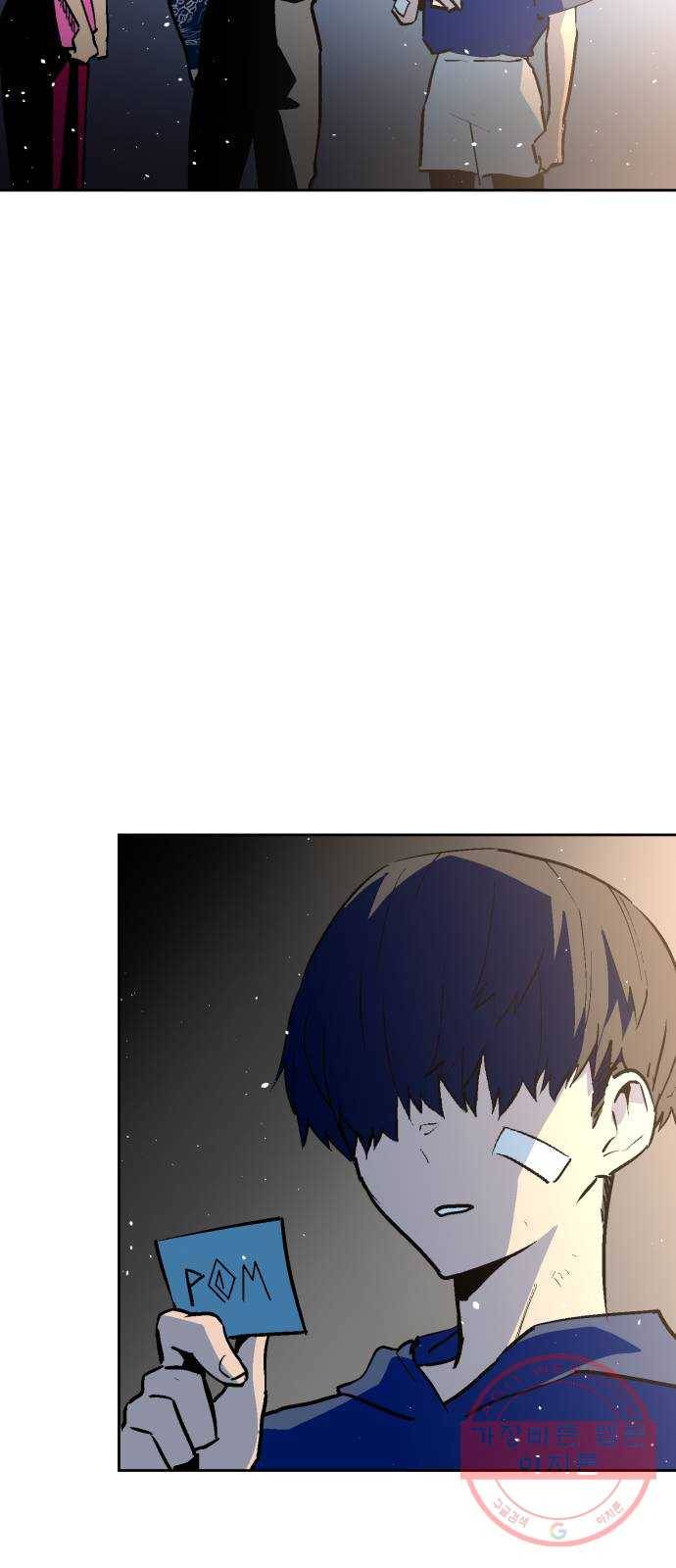 스트릿 워크아웃 17화 13