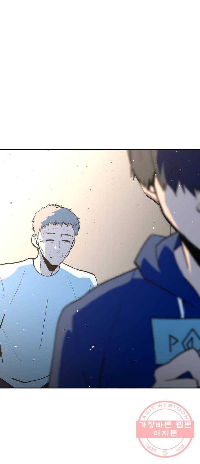 스트릿 워크아웃 17화 14