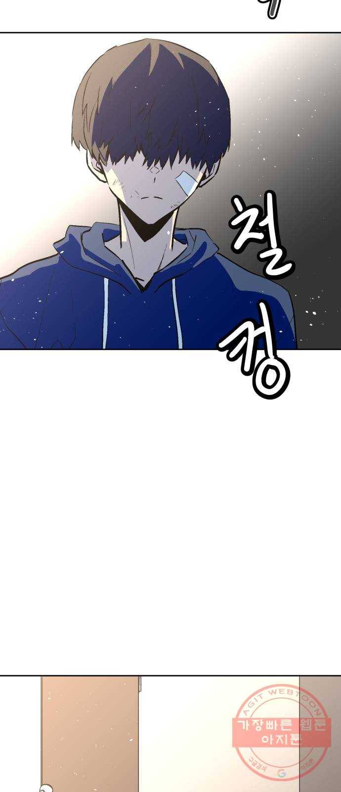 스트릿 워크아웃 17화 16