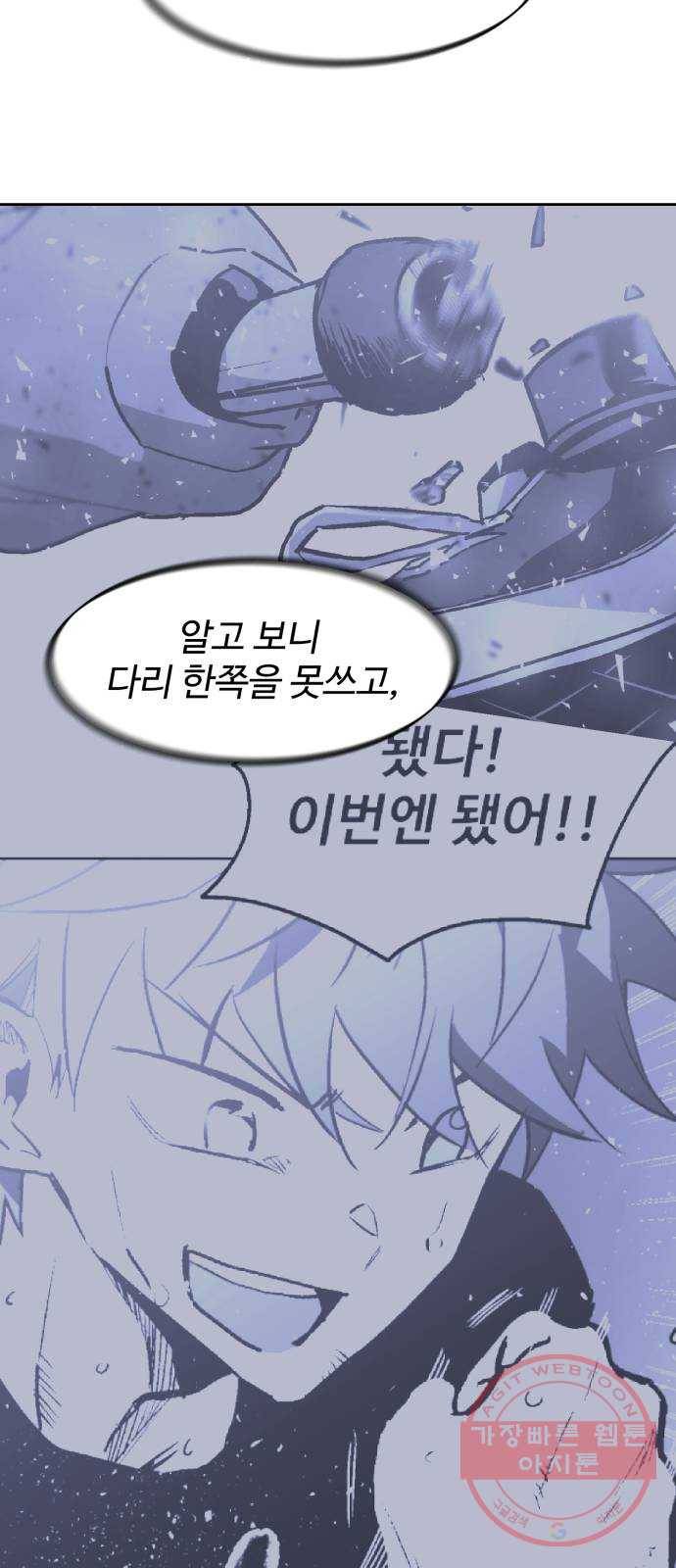 스트릿 워크아웃 17화 22