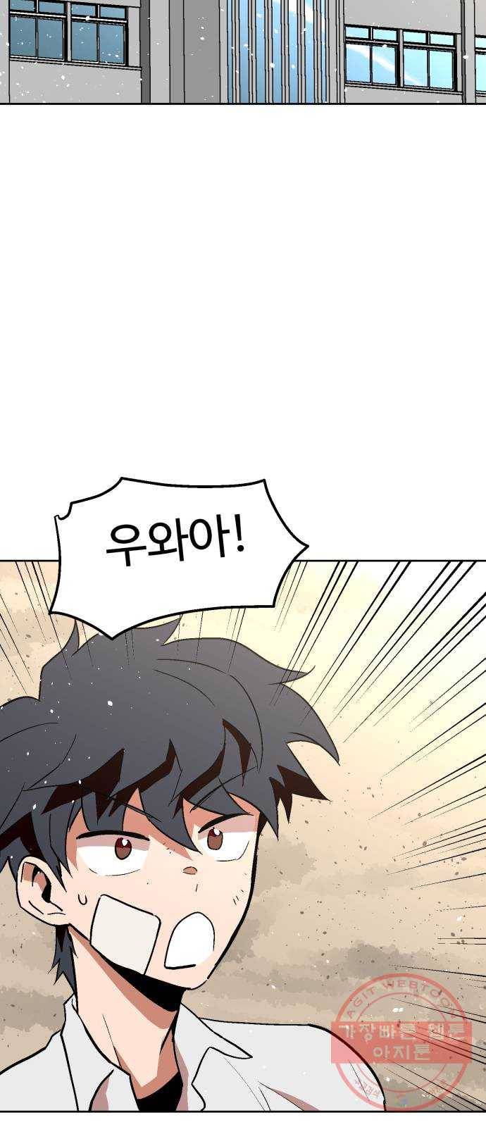 스트릿 워크아웃 17화 35