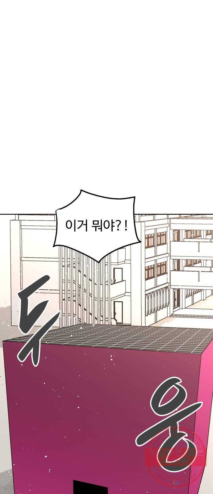 스트릿 워크아웃 17화 36